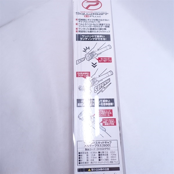 ワンハンドスキッドギャフホルダープラス５００